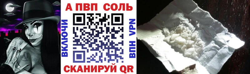 А ПВП Crystall  Никольск 