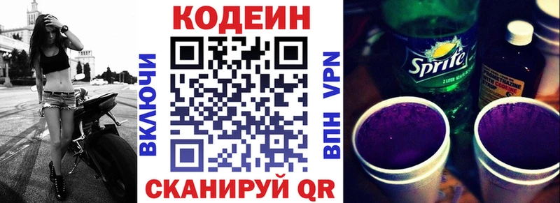 Кодеиновый сироп Lean напиток Lean (лин)  Никольск 