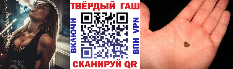 ГАШИШ Cannabis  Никольск 
