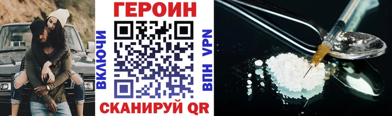 Героин хмурый  как найти закладки  Никольск 