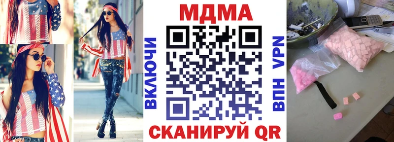 МДМА Molly  мега зеркало  Никольск  наркотики 