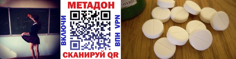 Метадон methadone  наркошоп  Никольск 