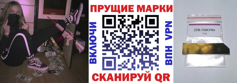 Марки NBOMe 1,5мг  Никольск 